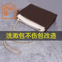 suitable for LV No. 26 wash bag shoulder strap chain accessories 19 wash bag liner Messenger diy accessories