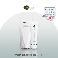 M-Dear Speedy Cleansing Gel 40g สปีดี้ คลีนซิ่ง เจล ขนาดพกพา 40 กรัม