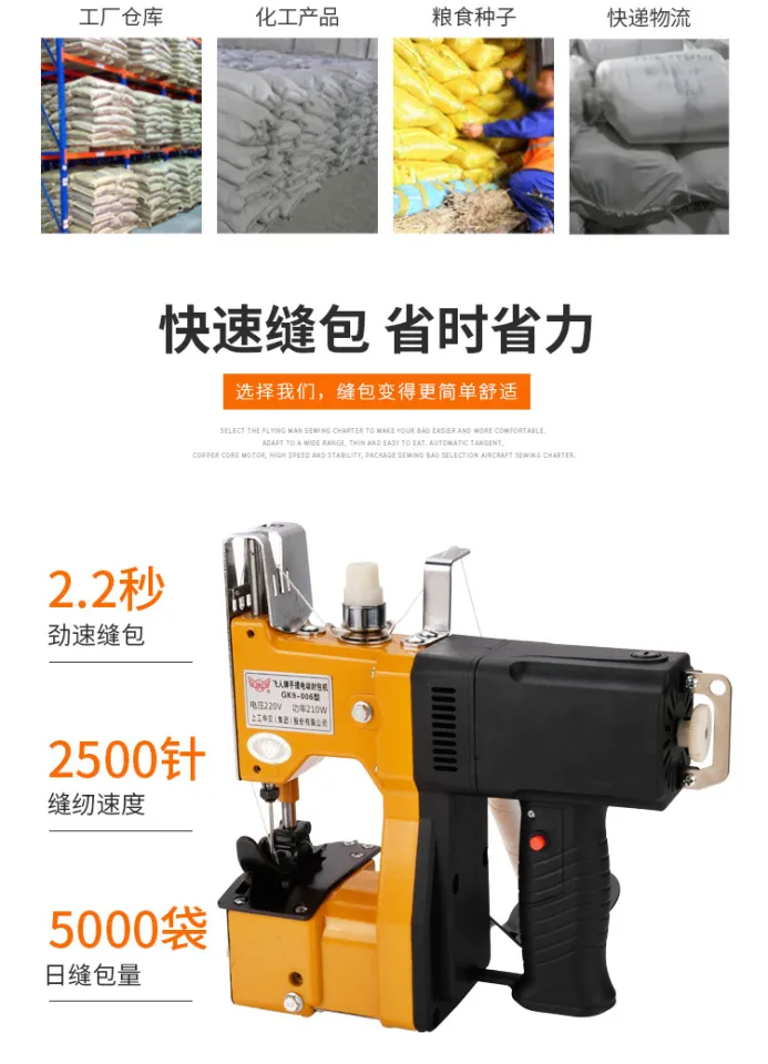 Portable Electric Sealing Machine Woven Bag Sealing Machine Small Sewing  Machine Household Baler Sewing Machine