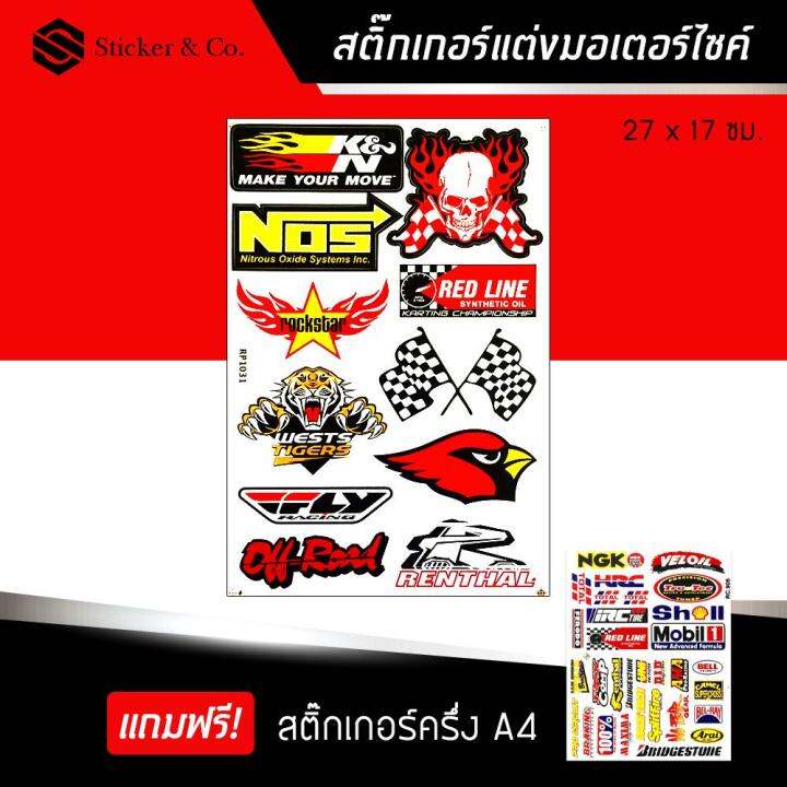 สติ๊กเกอร์ติดรถ-สติ๊กเกอร์ติดรถซิ่ง-สติ๊กเกอร์-ขนาด-a4-ร็อคสตาร์-แต่งรถ-มอเตอร์ไซค์-บิ๊กไบค์แต่ง-msx-รถซิ่ง-rock-star-sticker