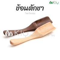 ช้อนไม้ตักชา สำหรับตักชา ช้อนไม้ขนาดมินิสําหรับใช้ตักน้ําตาลชากาแฟ Tea Scoop