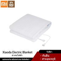 Xiaomi YouPin Official Store ผ้าห่มทำความร้อน ผ้าห่มไฟฟ้า ผ้าห่ม220V