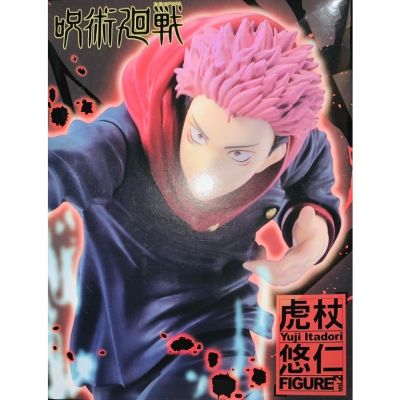 2023 new Taito - Jujutsu Kaisen - Yuji Itadori: Vol. 2