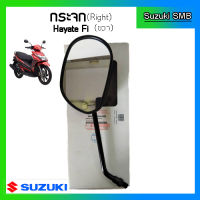 กระจกมองหลังแท้ศูนย์ ยี่ห้อ Suzuki รุ่น New Hayate125