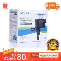 ( Promotion ) สุดคุ้ม SOBO-WP1250 ปั๊มน้ำอย่างดีขนาดเล็ก ราคาถูก ปั๊ม น้ำ ตู้ ปลา