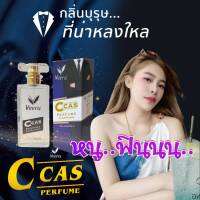 น้ำหอมฟีโรโมนชาย VEERA C CAS กลิ่นสาวชอบ