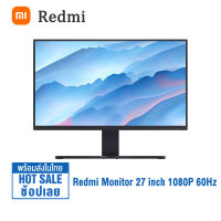 Redmi Monitor 27" จอคอมพิวเตอร์ 27 นิ้ว IPS 1080P 60Hz FullHD - SRGB 100% ตัดต่อให้ค่าสีแม่นยำ Xiaomi Desktop Monitor 27"