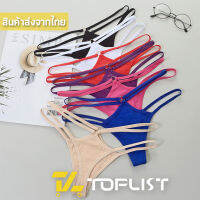 สินค้าพร้อมส่งจากไทย?TOPLIST? (TL-N591) กางเกงในจีสตริง สายคู่ สีสันสดใส