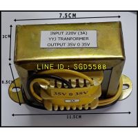 Pro +++ หม้อแปลง INPUT 220V OUTPUT 35V 0 35V (3A) ราคาดี หม้อแปลง ไฟฟ้า หม้อแปลงไฟ หม้อแปลง แรง สูง หม้อแปลง ออ โต้