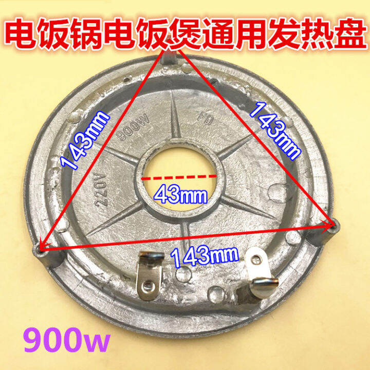 หม้อหุงข้าวอุปกรณ์หม้อหุงข้าว-900w-แผ่นทำความร้อน-หม้อหุงข้าว-900w-แผ่นทำความร้อน