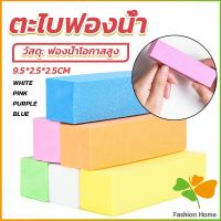 FASHION ตะไบเล็บ ตะไบขัดเล็บธรรมชาติ บล็อกบัฟเฟอร์  กระดาษทราย Nail sponge