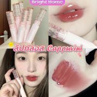 ลิปกลอส บับเบิลแบร์ ลิปสติก เคลือบริมฝีปาก สีนู้ด ธรรมชาติ สไตล์เกาหลี  Lip Stick