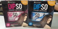 Dipso Straight Line 250g ยืดดิ๊พโซ่ เคราติน 250g 1เซต