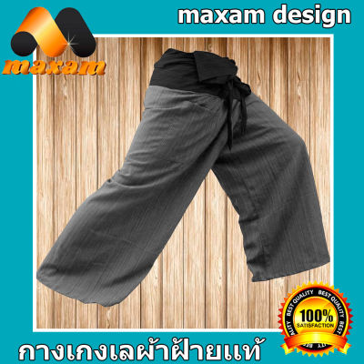 กางเกงเลย์  เป็นผ้า Cottonแท้  สวยสุดกางเกงแฟชั่น ใช้นั่ง ใช้นอน ใช้เทียว สุดยอดกางเกงเลผ้าฝ้า