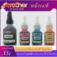 หมึก BROTHER แท้ % (NOBOX) BT D60BK,BT5000Y,BT5000M,BT5000CBrother DCP-T310 / DCP-T510W / #หมึกเครื่องปริ้น hp #หมึกปริ้น   #หมึกสี   #หมึกปริ้นเตอร์  #ตลับหมึก