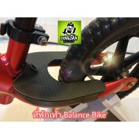 ⚡Footrest? ที่พักเท้าสำหรับรถขาไถ  Balance Bike