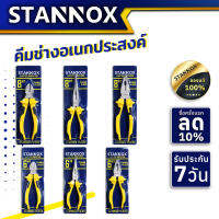 คีมช่างอเนกประสงค์ STANNOX 6 นิ้ว 8 นิ้ว คีมตัดสายไฟ คีมปากจิ้งจก คีมปากจระเข้ คีมอเนกประสงค์ สำหรับงาน จับ ดัด ตัด งอ โค้ง