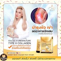 ส่งฟรี 1 กล่อง  คอลลาเจนพี่เอ ศุภชัย น้ำตาล 0%  No fat  คอลลาเจนเพื่อสุขภาพ