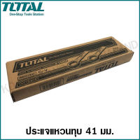 Total ประแจแหวนทุบ / ประแจแหวนตี รุ่นงานหนัก ขนาด 41 มม. รุ่น THT104041 ( Ring Slogging Wrench )