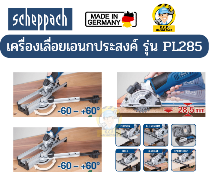 scheppach-เครื่องเลื่อยเอนกประสงค์-รุ่น-pl285