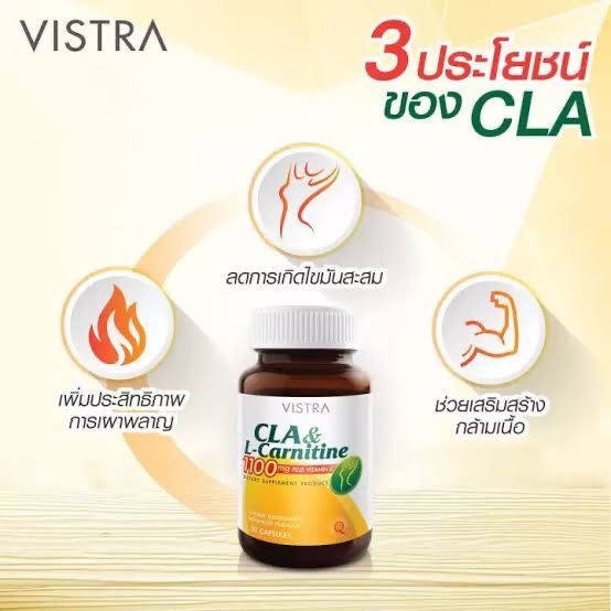 cheapest-vistra-cla-amp-l-carnitine-1100-mg-plus-vitamin-e-30-แคปซูล-1-ขวด