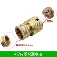 6 Points External Thread Internal 4 Water Joint Double-Head Co