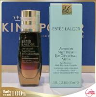 Estee Lauder Advanced Night Repair Eye Concentrate Matrix ขนาด 15 ml ของแท้ King Power (มีใบเสร็จ)