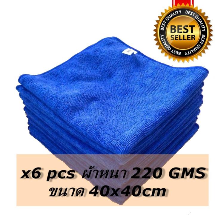 ผ้าไมโครไฟเบอร์ (แพค 6 ผืน) เกรด A สีน้ำเงิน ขนาด 40x40 cm. หนา 220 gsm.