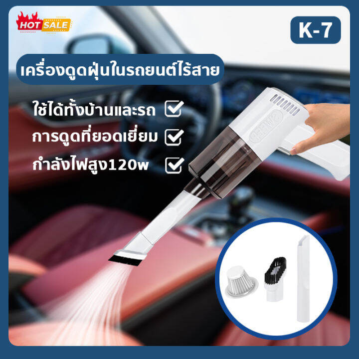 เครื่องดูดฝุ่นในรถยนต์ไร้สาย-7k-ที่ดูดฝุ่นในรถ-เครื่องดูดฝุ่นไร้สาย-9000pa-เครื่องดูดฝุ่นพกพา-เครื่องดูดในรถ-เครื่องดูดฝุ่น