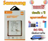 แบตเตอรี่ Samsung A10S A20S พร้อมเครื่องมือ Battery Galaxy A10s A20S มีคุณภาพดี งานแท้ บริษัท