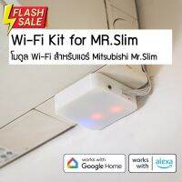 (ใช้กับแอป Tuya) Wi-Fi Module สำหรับควบคุมแอร์ Mitsubishi MR.Slim #รีโมทแอร์  #รีโมท  #รีโมททีวี  #รีโมด