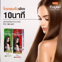 น้ำยายืดผม โลแลน พิกเซล แฮร์ สเตรทเทนนิ่ง 110+60 กรัม Lolane Hair Straitening Cream