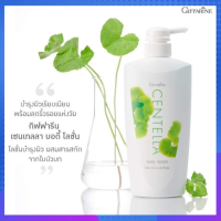 โลชั่น เซนเทลลา บอดี้ โลชั่น Centella Body Lotion สารสกัดจากใบบัวบก และสารสกัดจากชาเขียว ปริมาณ 500 มล.