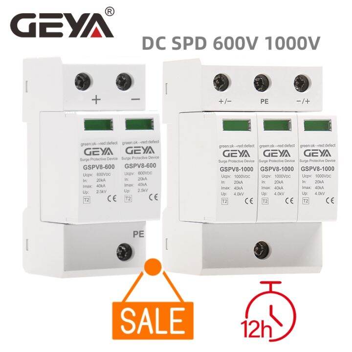 ลดกระหน่ำ-geya-2p-dc-600v-ราง-din-spd-อุปกรณ์ป้องกันไฟกระชากภายในบ้าน3เฟส1000v-dc-อุปกรณ์ป้องกันไฟกระชาก