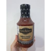 พร้อมส่ง !! Tony Roma Original Barbecue Sauce 510g. ซอสบาร์บีคิว (รสดั้งเดิม) ตราโทนี่ โรม่าส์ ขนาด 510 กรัม