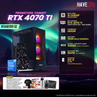 iHAVECPU RTX4070TI-32 INTEL I5-12400F 2.5GHz 6C/12T / H610M / RTX 4070 TI 12GB / 16GB DDR4 3200MHz / M.2 500GB / 800W (80+BRONZE)