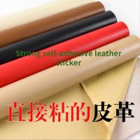 【LZ】❆☬♞  70cm Width Self Adhesive Leather Fix Repair Patch Stick-on Sofa Repairing Subsidies Leather PU Fabric Stickers Patches Scrapbook