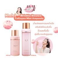 ☆(แท้  พร้อมส่ง) KAHI Wrinkle Bounce Collagen Mist Ampoule 60mL,100 ml. สเปรย์คอลลาเจน✰