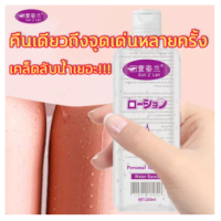 ผลิตภัณฑ์เสริมรัก เจลหล่อลื่น 200ML Water Based Smooth Gel