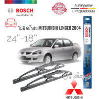 ใบปัดน้ำฝน ซิลิโคน ตรงรุ่น Mitsubishi Lancer CK2 CK4 CK5 2004 ไซส์ 24-18ยี่ห้อ BOSCH ของแท้ จำนวน 1 คู่**ยินดีให้บริการจบในที่เดียว**