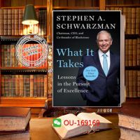 ประสบการณ์และบทเรียนของฉันกลุ่มแบล็คสโตนชีวประวัติของ Mr. Schwarzman คือสิ่งที่ต้องใช้ในหนังสือภาษาอังกฤษ