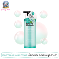 เจลอาบน้ำ โบย่า คิวเท็น แอนตี้-แบคทีเรียล ขนาด 400 มล. BOYA Q10 Anti-Bacterial Body Cleansing Gel 400 ml.