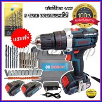 ( PRO+++ ) โปรแน่น.. ส่งด่วน BOSCH สว่าง 3 ระบบ แถมแบตเตอรี่ 149V 2 ก้อนพร้อมเครื่องมือครบชุด ราคาสุดคุ้ม แบ ต เต อร รี่ แบ ต เต อร รี เเ บ ต เต อร รี่ แบ ต เต อร รี่ แห้ง