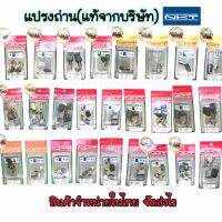 NKTแปรงถ่าน(ของแท้)จากบริษัท มีให้เลือกครบทุกรุ่น จัดส่งไว จำหน่ายในไทย -Auto Cut offคุณภาพสูง  -ISO9001  -ใช้กับเครื่องมือไฟฟ้า -สินค้าแบร์นแท้NKT -สินค้าใหม่ มีคุณภาพตรงปก -จัดส่งในไทย วิธีการเปลี่ยนถ่านอย่างถูกวิธี ยืดอายุและรักษาเครื่องมือของท่านให้ยา