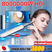 ?พร้อมช้อนหู 4 อัน? ไม้แคะหูมีกล้อง（กล้อง 8000000 พิกเซล HD）กล้องแคะหู กล้องส่องแคะหู ที่แคะหูกล้อง ไม่แคะหูกล้อง ไม้แคะ เครื่องเเคะหู เขี่ยหู ที่ดูขี้หู ไม้แคะหู กล้อง ที่แคะหู ที่แคะหูครบชุด ที่แคะหูมีกล้อง เครื่องแคะหู ที่แคะหูเด็ก earcleaner