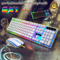 คีย์บอร์ด คีบอร์ดเกมมิ่ง แป้นพิมพ์ แป้นพิมพ์เกม Keyboard Mouse Combo set คีบอร์ดมีไฟ เมาส์มีไฟ Backlight กับ LED RGB keycaps คีย์บอร์ดเกมมิ่ง