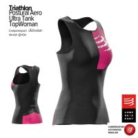 ลดพิเศษ  เสื้อไตรกีฬา  Compressport ผู้หญิง แขนกุด/ TRIATHLON POSTURAL ULTRA TANK TOP W BLACK