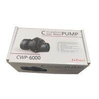 การไหลเวียนเครื่องทำคลื่นปั้ม CWP-6000(500-6000/H) อัตราการไหลของทิศทางที่ปรับได้สำหรับตู้ปลาตู้ปลาน้ำจืดเกลือ