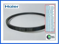 สายพานเครื่องซักผ้าไฮเออร์/V-Belt/Haier/00330011012/อะไหล่แท้จากโรงงาน