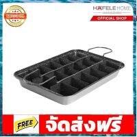 HAFELE ชุดถาดอบบราวนี่เคลือบผิวกันติด STONE ® 3 ชิ้น อุปกรณ์เบเกอรี่ ทำขนม bakeware จัดส่งฟรี เก็บปลายทาง